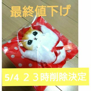 mofusand - ☆ 完売品 モフサンド mofusand 小物入れにもなる mofusand - ☆ 完売品 モフサンド mofusand 小物入れにもなる