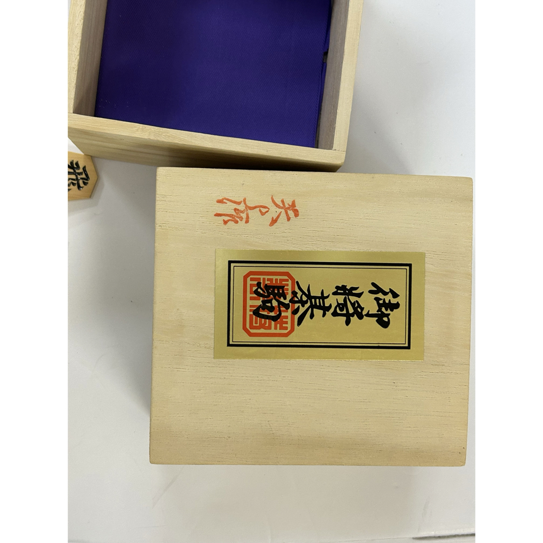 彫駒 将棋駒 天上作 名品 木箱付 コマ レトロ ボードゲームの 彫駒 将棋駒 天上作 名品 木箱付 コマ レトロ ボードゲームの