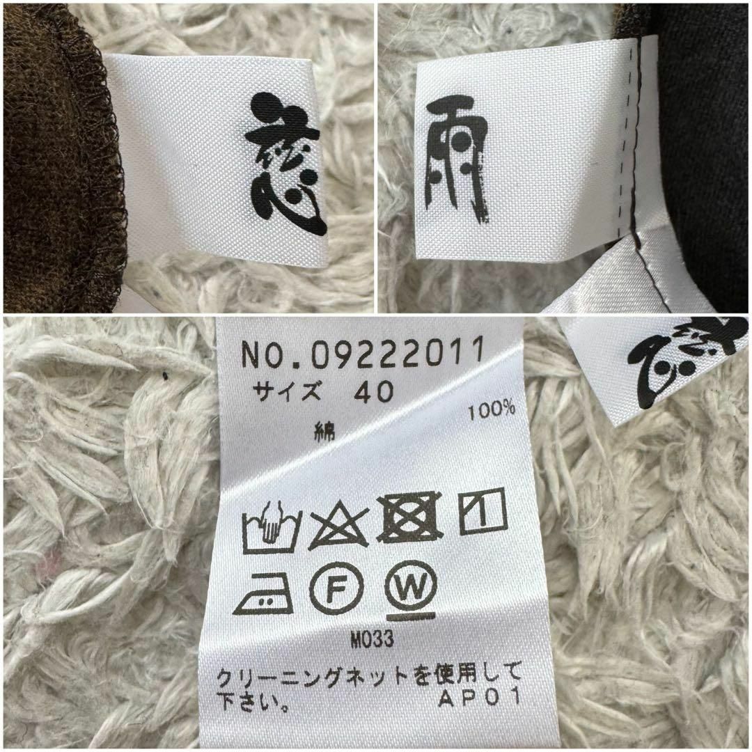 Sensounico - 慈雨 センソユニコ カットソー 長袖 ハイネック Sensounico - 慈雨 センソユニコ カットソー 長袖 ハイネック
