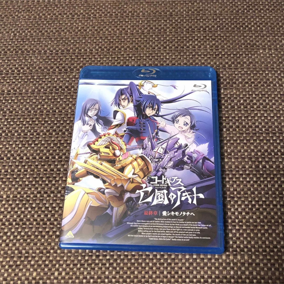 コードギアス 亡国のアキト 最終章 Blu-rayの通販 by *志乃*'s コードギアス 亡国のアキト 最終章 Blu-rayの通販 by *志乃*'s