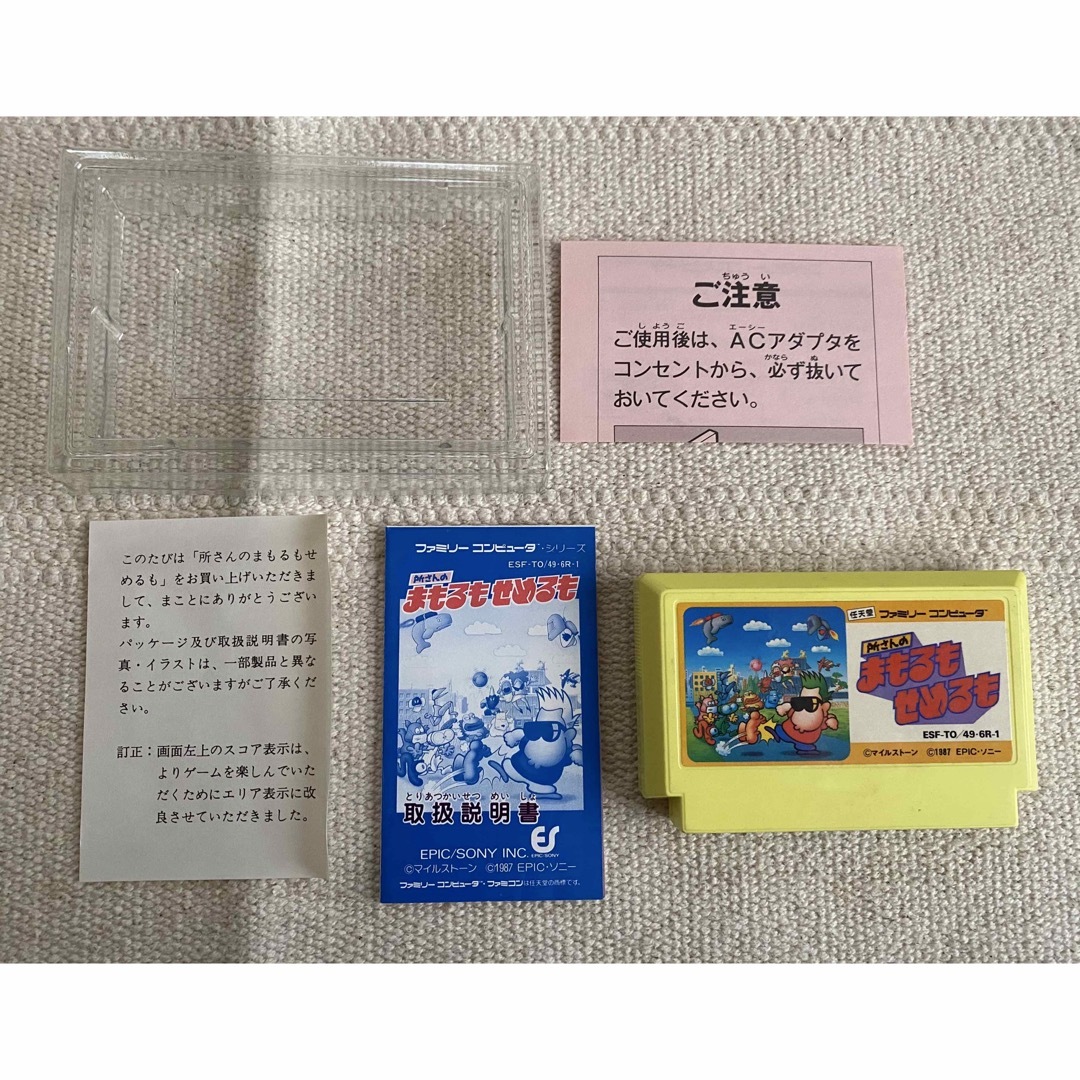 ファミリーコンピュータ - 所さんのまもるもせめるも EPIC/SONY ファミリーコンピュータ - 所さんのまもるもせめるも EPIC/SONY