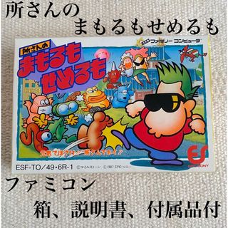 ファミリーコンピュータ - ファミコンカセット スーパーマリオ ファミリーコンピュータ - ファミコンカセット スーパーマリオ
