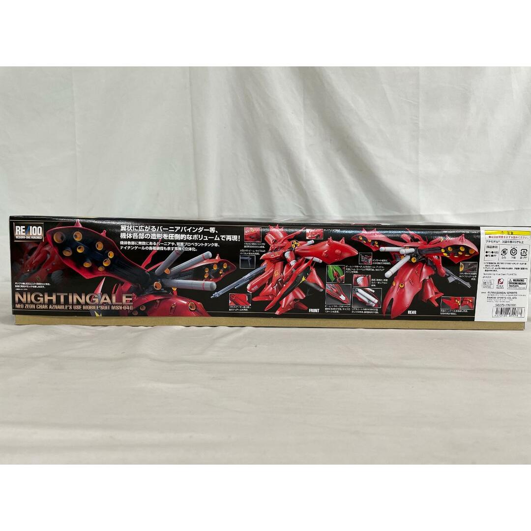 ♪【未開封】1/100 RE/100 MSN-04II ナイチンゲール 「機動戦士 ♪【未開封】1/100 RE/100 MSN-04II ナイチンゲール 「機動戦士