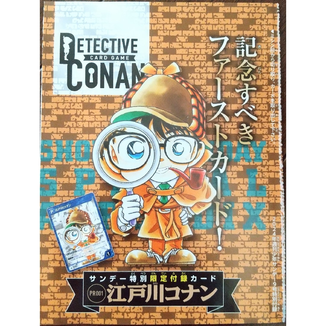 名探偵コナン カードゲーム 未開封プロモの通販 by ネコ's shop 名探偵コナン カードゲーム 未開封プロモの通販 by ネコ's shop