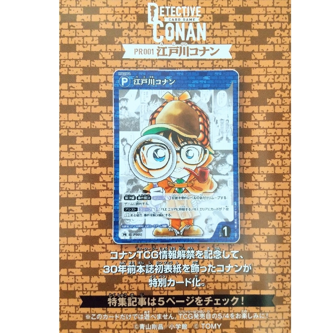 名探偵コナン カードゲーム 未開封プロモの通販 by ネコ's shop 名探偵コナン カードゲーム 未開封プロモの通販 by ネコ's shop