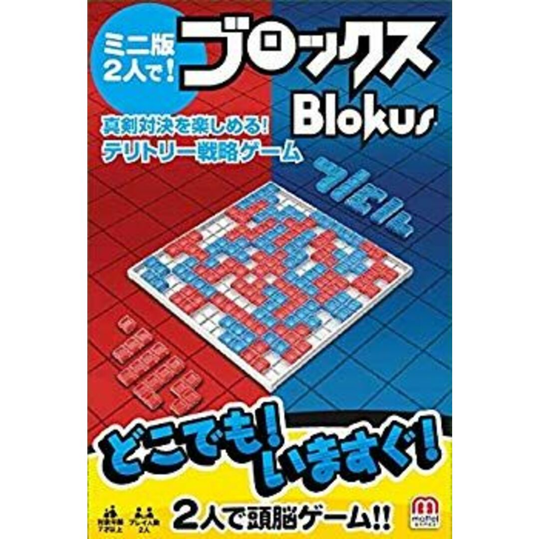 (未使用・未開封品) ブロックス ミニ版 6k88evb エンタメ/ホビーのテーブルゲーム/ホビー(その他)の商品写真