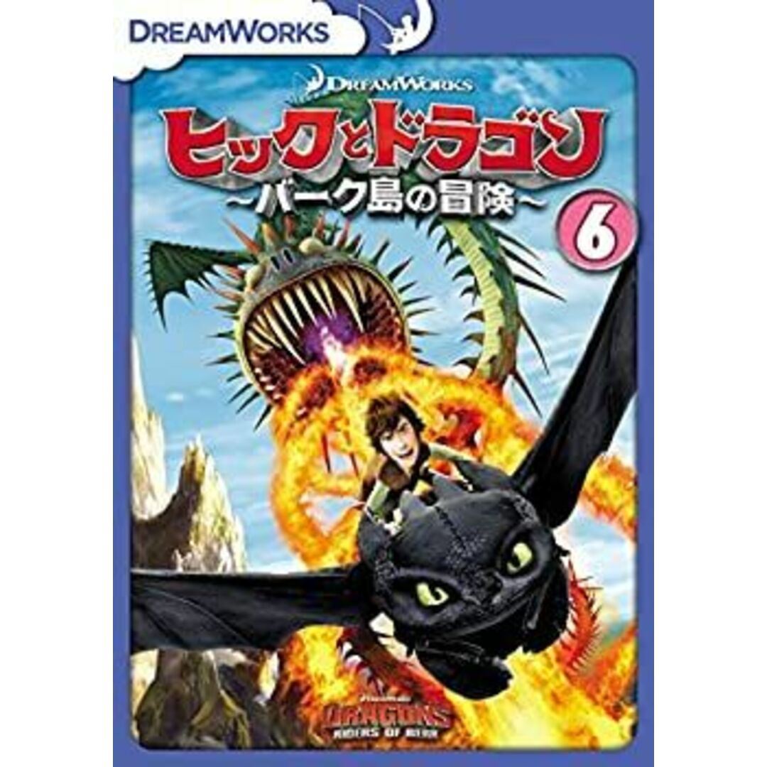 (未使用･未開封品)ヒックとドラゴン~バーク島の冒険~ Vol.6 [DVD]