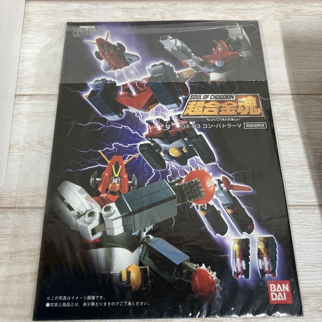 超合金魂 コンバトラーV GX-03の通販 by kk's shop|ラクマ 超合金魂 コンバトラーV GX-03の通販 by kk's shop|ラクマ