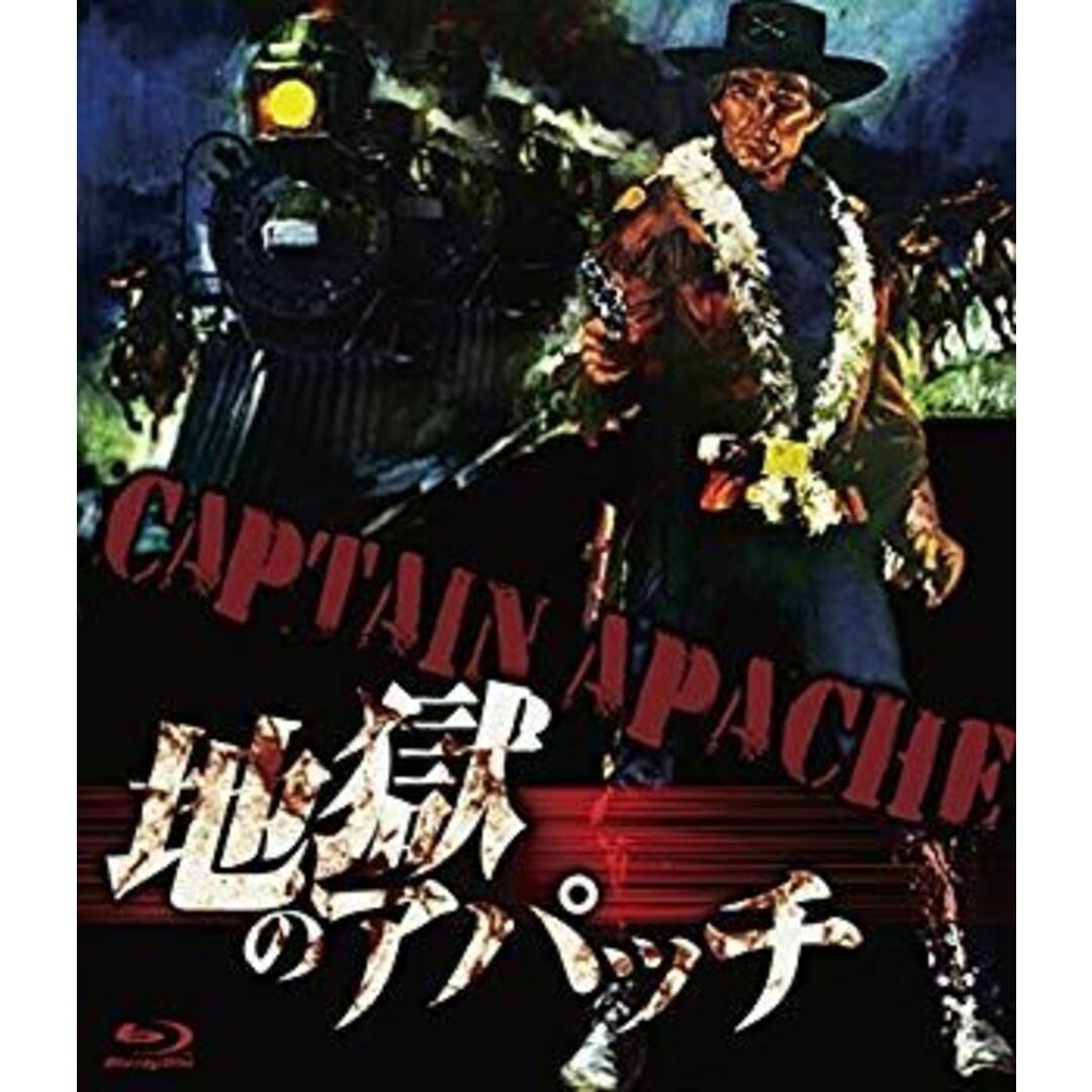 (未使用･未開封品)　地獄のアパッチ blu-ray 6k88evb