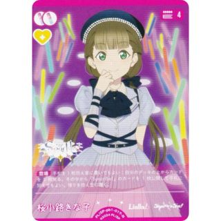 ラブライブ!オフィシャルカードゲーム PL!SP-pb1-017-N 桜小路 ラブライブ!オフィシャルカードゲーム PL!SP-pb1-017-N 桜小路