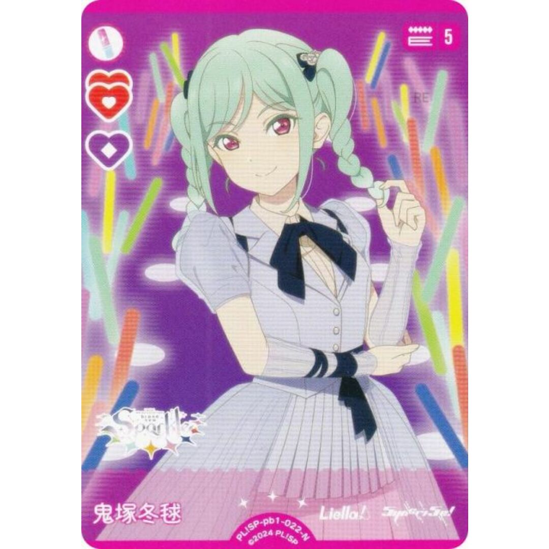 ラブライブ!オフィシャルカードゲーム PL!SP-pb1-022-N 鬼塚冬 ラブライブ!オフィシャルカードゲーム PL!SP-pb1-022-N 鬼塚冬