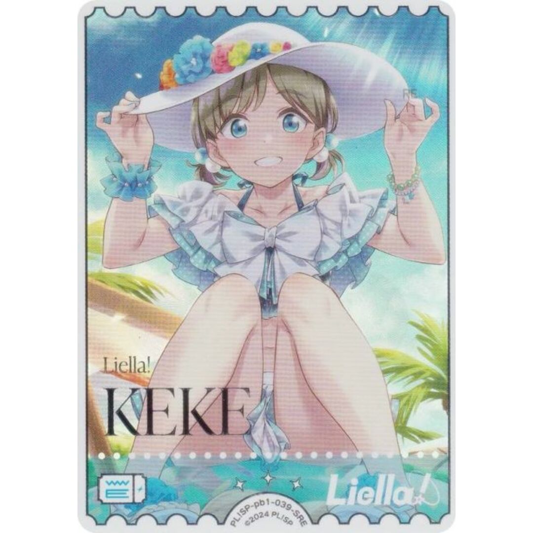 ラブライブ!オフィシャルカードゲーム PL!SP-pb1-039-SRE 唐 ラブライブ!オフィシャルカードゲーム PL!SP-pb1-039-SRE 唐