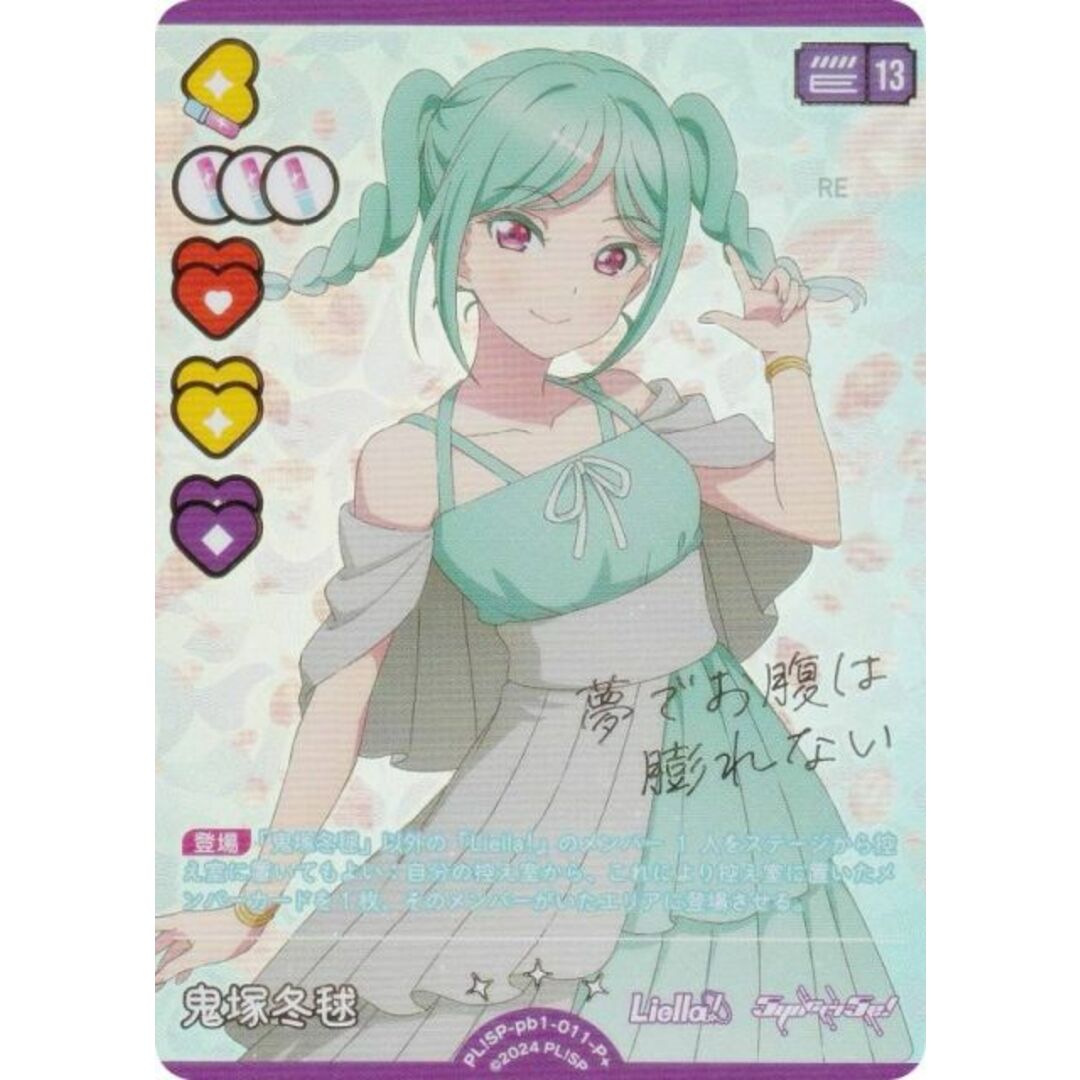 金箔押し】ラブライブ!オフィシャルカードゲーム PL!SP-pb1-011 金箔押し】ラブライブ!オフィシャルカードゲーム PL!SP-pb1-011