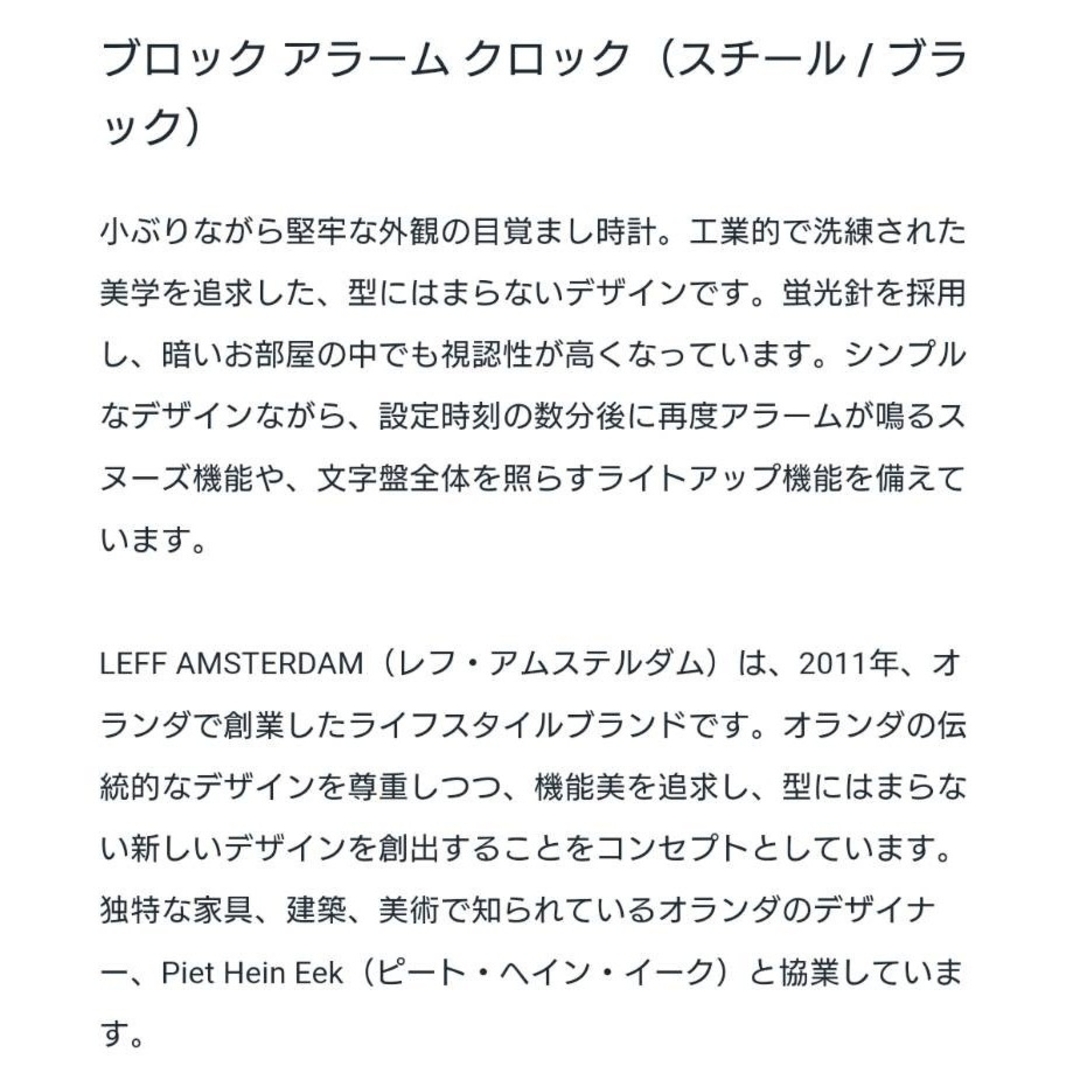LEFF amsterdam(レフ アムステルダム) ブロック アラーム LEFF amsterdam(レフ アムステルダム) ブロック アラーム
