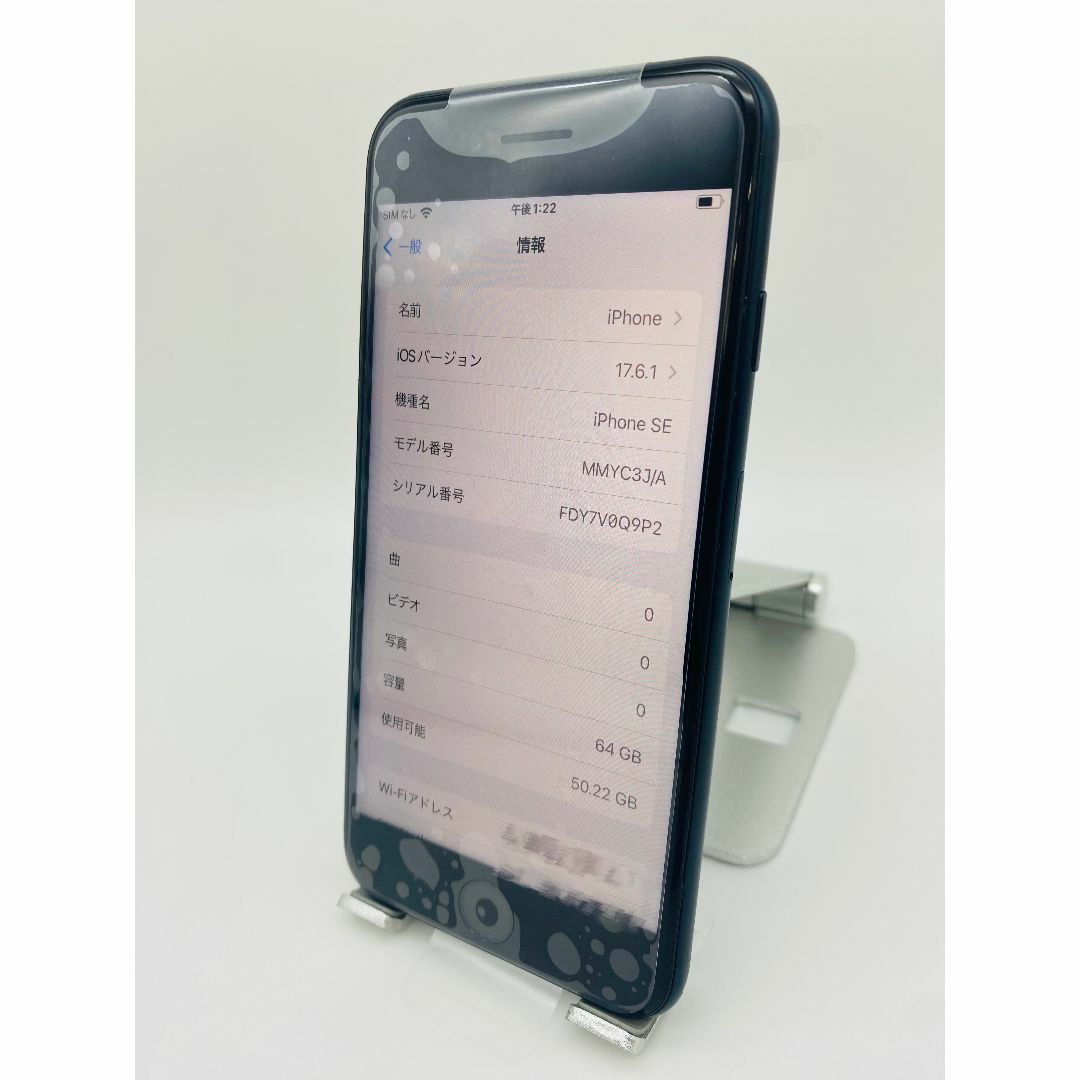 266ほぼ新品☆充電1回☆iPhone SE3限定保証付/純正バッテリー100 266ほぼ新品☆充電1回☆iPhone SE3限定保証付/純正バッテリー100