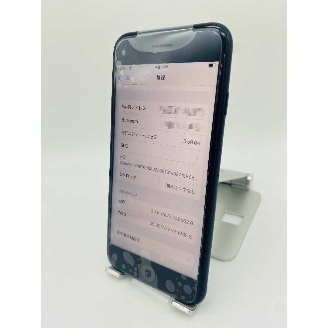266ほぼ新品☆充電1回☆iPhone SE3限定保証付/純正バッテリー100 266ほぼ新品☆充電1回☆iPhone SE3限定保証付/純正バッテリー100