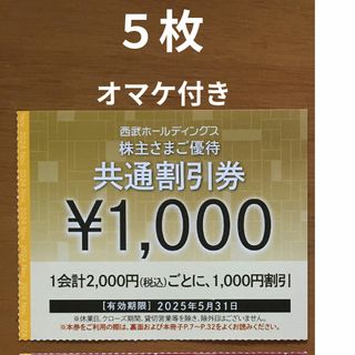 氏名記載致しますTKP 株主優待券10万円分 10,000円×10枚 の通販 氏名記載致しますTKP 株主優待券10万円分 10,000円×10枚 の通販