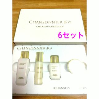 CHANSON COSMETICS(サンプル/トライアルキット)のフリマ CHANSON COSMETICS(サンプル/トライアルキット)のフリマ