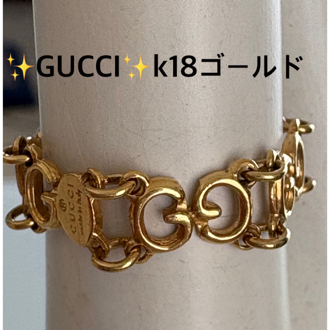 GUCCI - 【GUCCI】グッチ✨k18ゴールド✨ロゴチェーン透かし GUCCI - 【GUCCI】グッチ✨k18ゴールド✨ロゴチェーン透かし