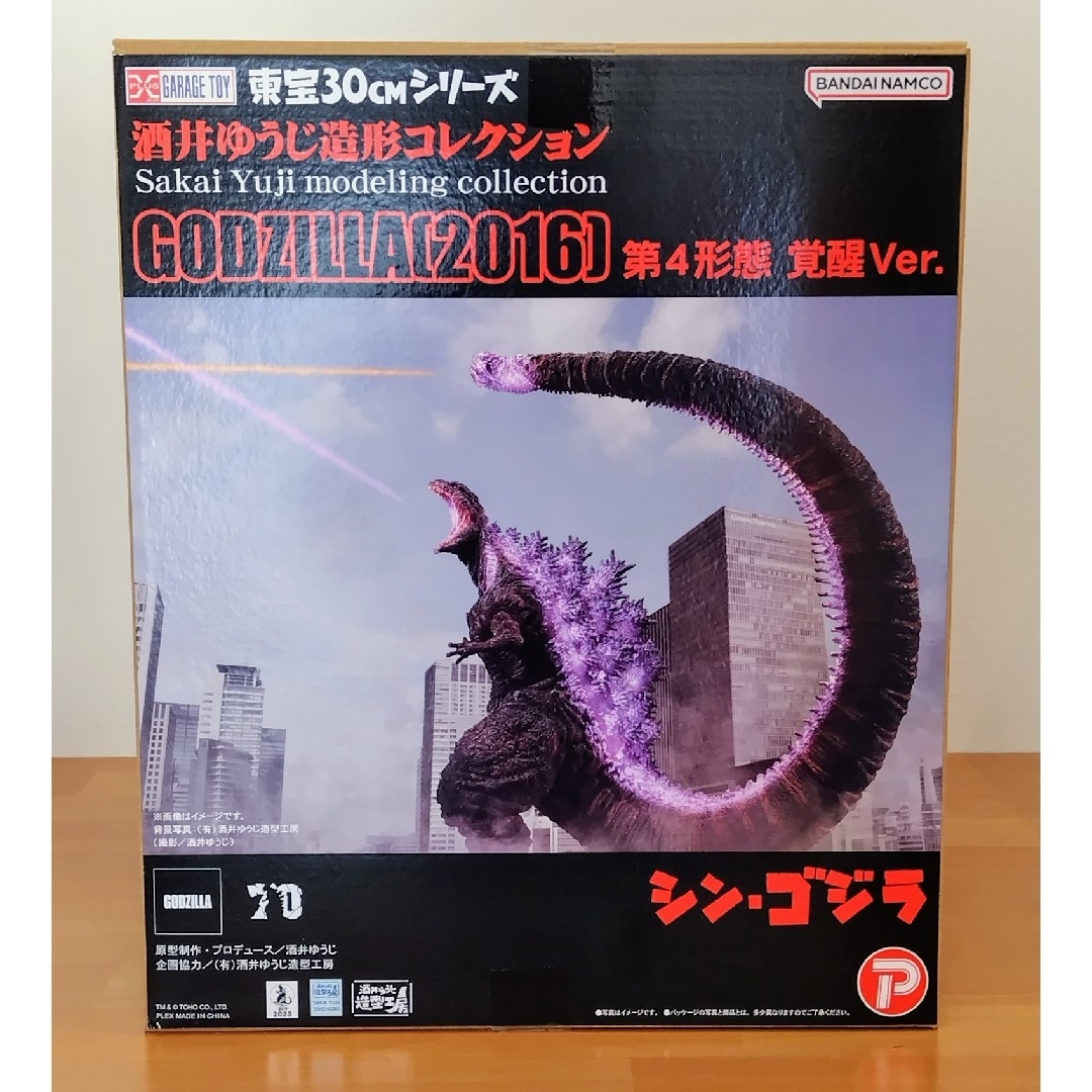 東宝30cmシリーズ ゴジラ(2016) 第4形態 覚醒Ver. エクス 東宝30cmシリーズ ゴジラ(2016) 第4形態 覚醒Ver. エクス