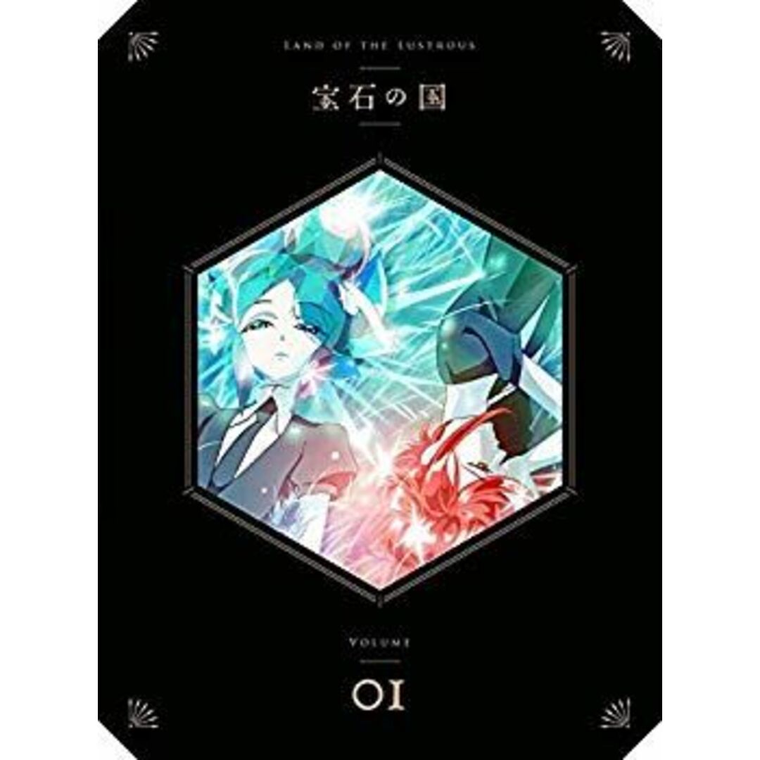 (未使用･未開封品)　宝石の国 (初回生産限定版) 全6巻セット [マーケットプレイス Blu-rayセット] bt0tq1u
