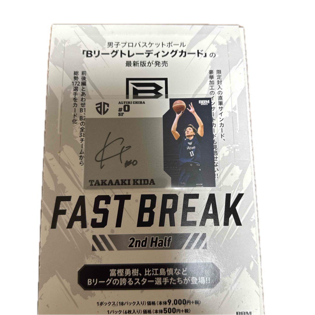 アルティーリ千葉 木田貴明 直筆サイン入り Bリーグ トレーディングカード エンタメ/ホビーのタレントグッズ(スポーツ選手)の商品写真