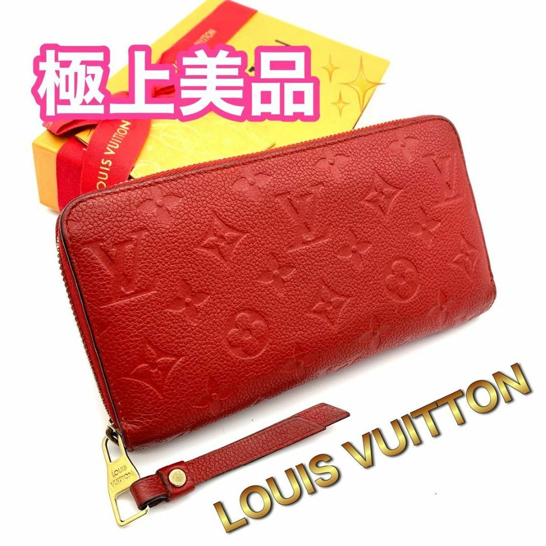 LOUIS VUITTON - ルイヴィトン アンプラント モノグラム LOUIS VUITTON - ルイヴィトン アンプラント モノグラム