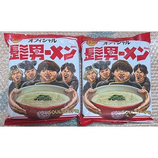 Official髭男dism - official髭団dism ヒゲダン EATING Official髭男dism - official髭団dism ヒゲダン EATING