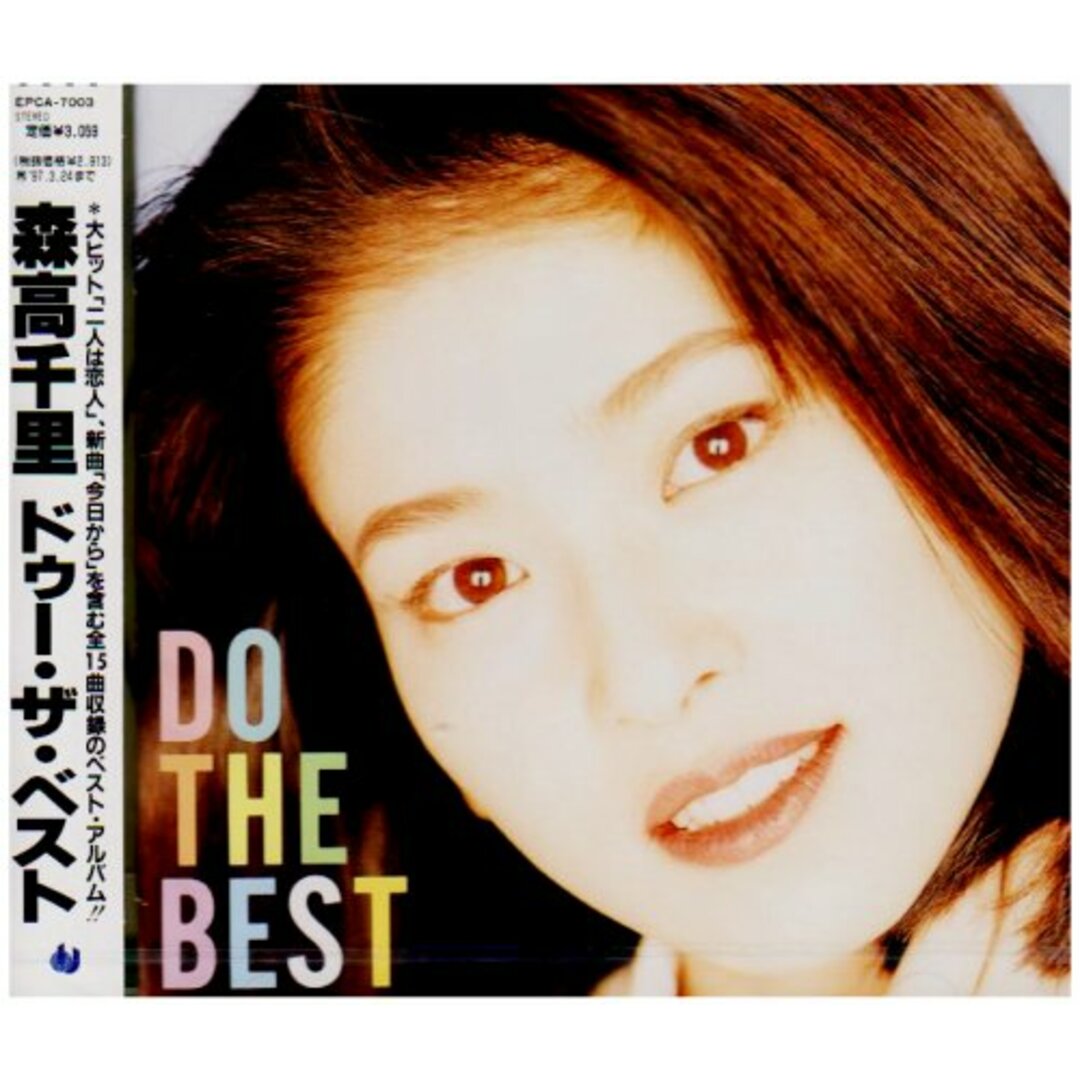 (CD)DO THE BEST - 森高千里/森高千里 エンタメ/ホビーのCD(ポップス/ロック(邦楽))の商品写真