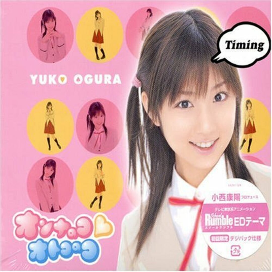 (CD)オンナのコ オトコのコ/小倉優子 エンタメ/ホビーのCD(ポップス/ロック(邦楽))の商品写真