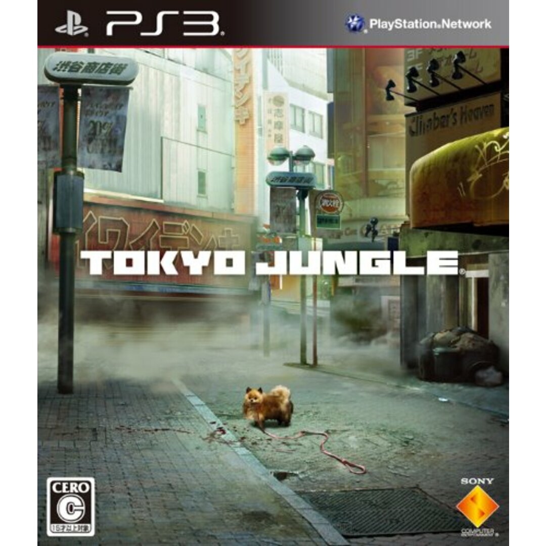 TOKYO JUNGLE (トーキョージャングル) - PS3 エンタメ/ホビーのゲームソフト/ゲーム機本体(その他)の商品写真