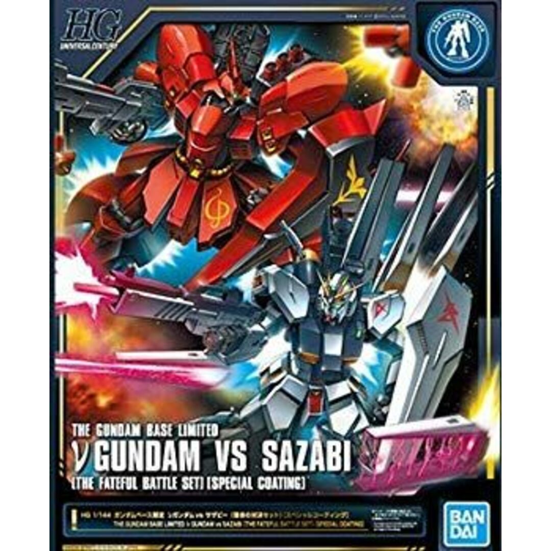 未使用・未開封品) HG 1/144 ガンダムベース限定 νガンダム vs 未使用・未開封品) HG 1/144 ガンダムベース限定 νガンダム vs