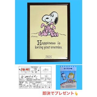 SNOOPY(ポスター)のフリマアイテム一覧 SNOOPY(ポスター)のフリマアイテム一覧