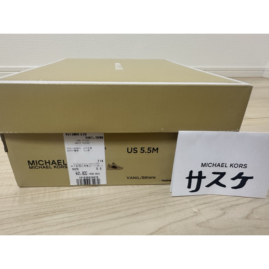 MICHAEL KORS - MICHAEL KORS マイケルコース スニーカー 22.5cm MICHAEL KORS - MICHAEL KORS マイケルコース スニーカー 22.5cm