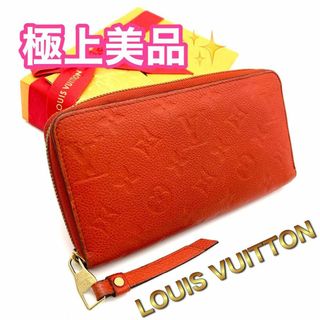 LOUIS VUITTON(財布 ・ オレンジ/橙色系)のフリマアイテム一覧 LOUIS VUITTON(財布 ・ オレンジ/橙色系)のフリマアイテム一覧