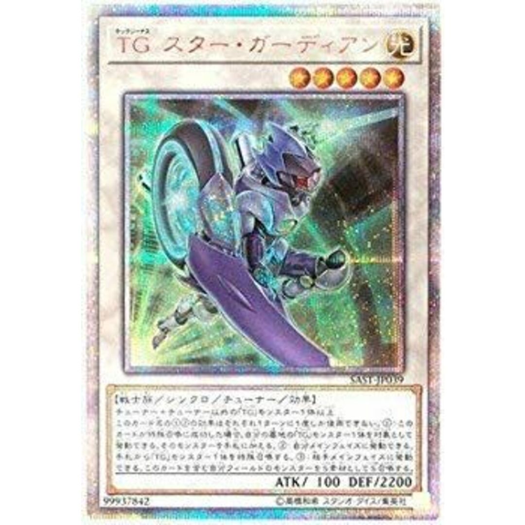 未使用・未開封品) 遊戯王/第10期/07弾/SAST-JP039 TG スター 未使用・未開封品) 遊戯王/第10期/07弾/SAST-JP039 TG スター