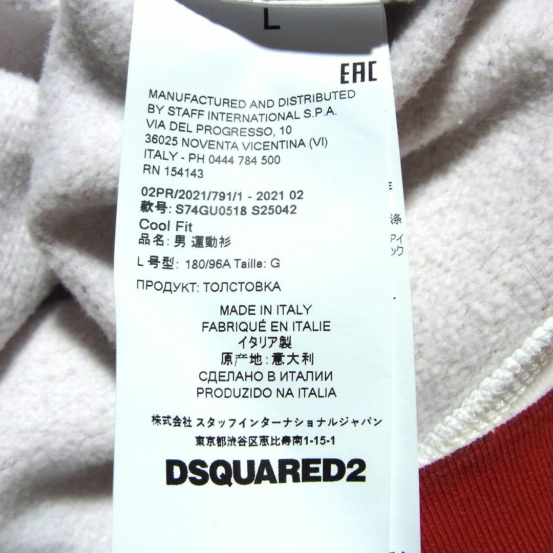 DSQUARED2 - ディースクエアード ペイント加工 D2 TEAM ロゴ DSQUARED2 - ディースクエアード ペイント加工 D2 TEAM ロゴ