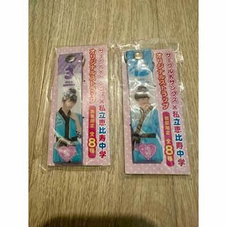 エビ中 ストラップ 真山 中山(アイドルグッズ)
