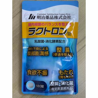 明治 - 新品未開封 明治薬品 ラクトロン錠 180錠 腹部膨満 整腸 明治 - 新品未開封 明治薬品 ラクトロン錠 180錠 腹部膨満 整腸