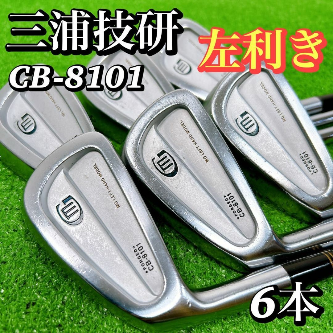 三浦技研 - 【左利き レフティ】三浦技研 ミウラ CB-8101 メンズ 三浦技研 - 【左利き レフティ】三浦技研 ミウラ CB-8101 メンズ