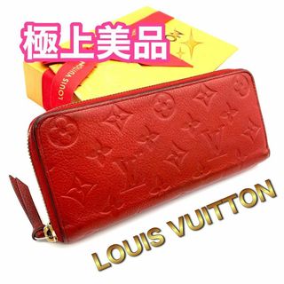 LOUIS VUITTON(財布 ・ レッド/赤色系)のフリマアイテム一覧 LOUIS VUITTON(財布 ・ レッド/赤色系)のフリマアイテム一覧