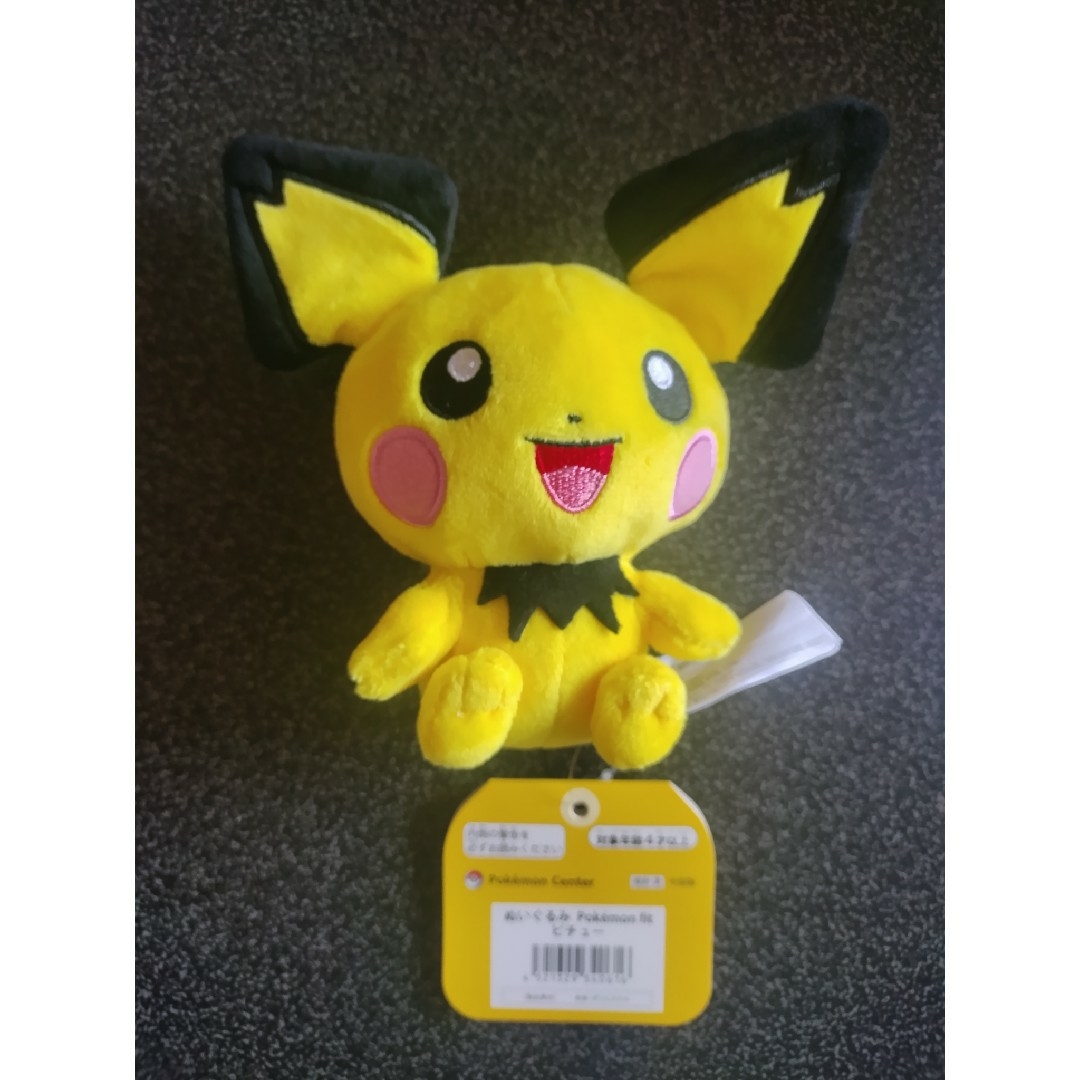 ポケモン - 新品未使用タグ付 ポケモンセンター ぬいぐるみ ポケモン - 新品未使用タグ付 ポケモンセンター ぬいぐるみ