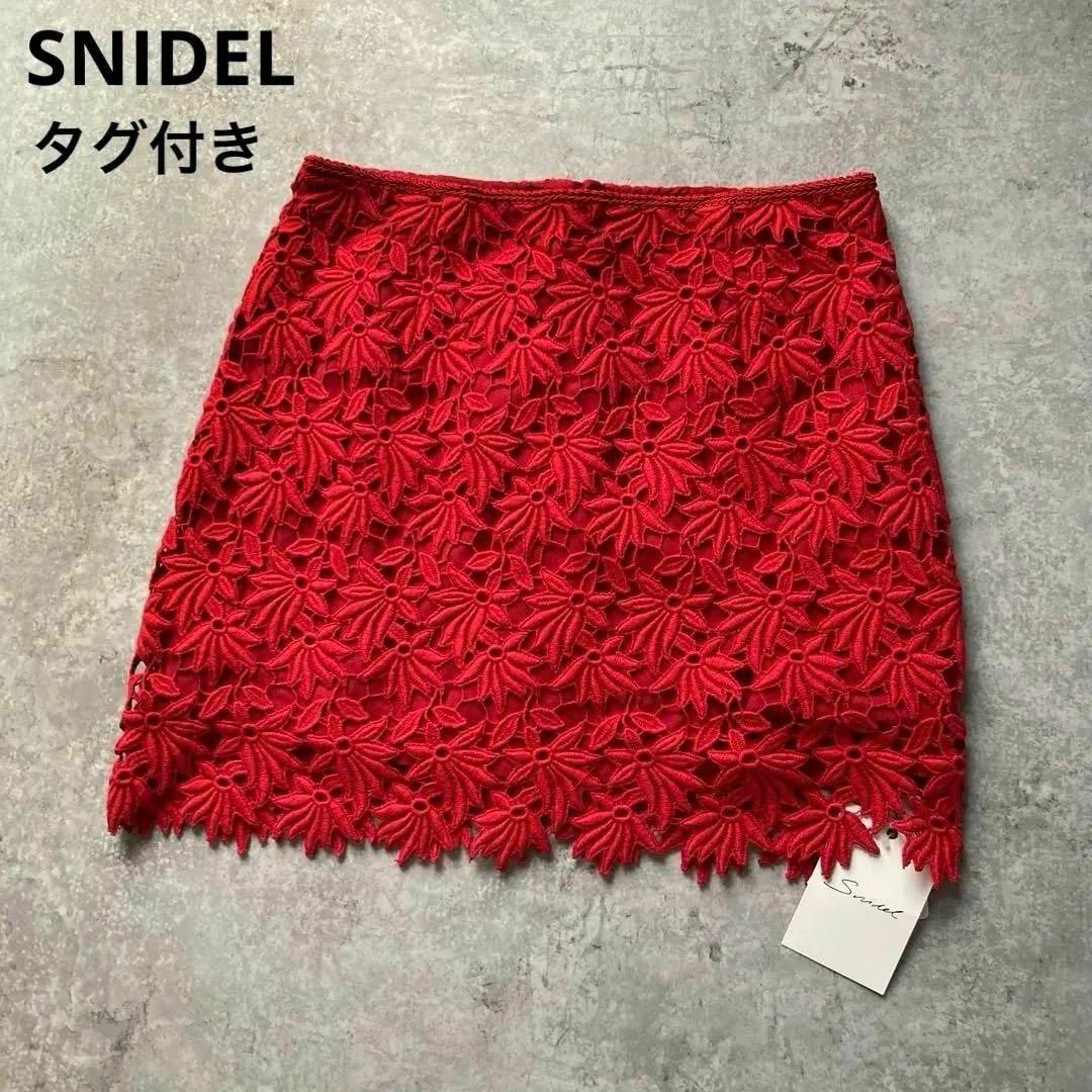 SNIDEL - タグ付き!スナイデル 総レーススクエアスカート SNIDEL - タグ付き!スナイデル 総レーススクエアスカート