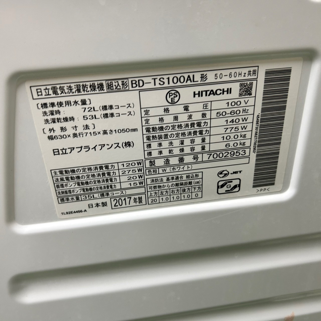 162 日立 ビッグドラム 洗濯機 容量10/6キロ 乾燥付き 小型 家庭 162 日立 ビッグドラム 洗濯機 容量10/6キロ 乾燥付き 小型 家庭