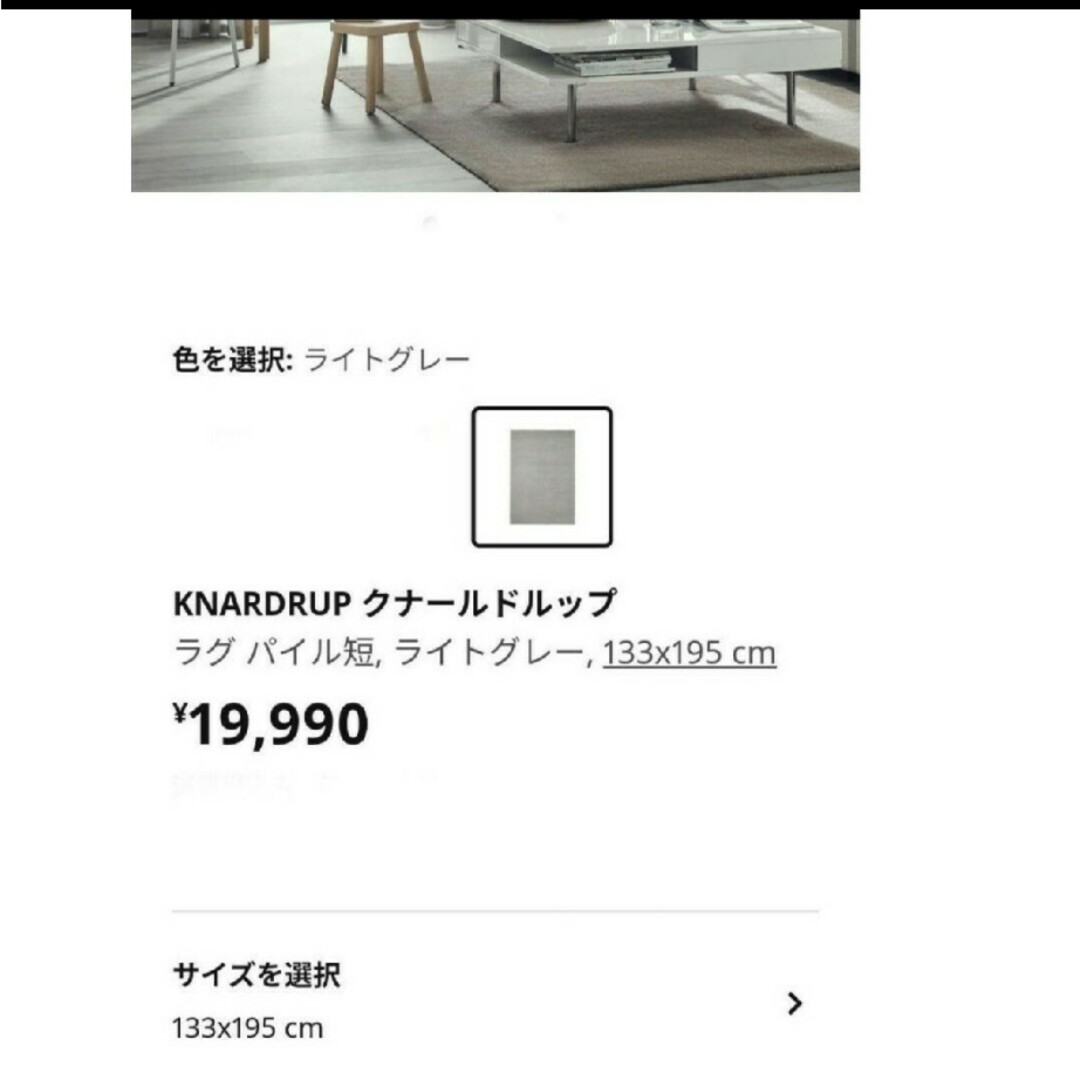 IKEA - イケア KNARDRUP クナールドルップ ラグ パイル短 1点の IKEA - イケア KNARDRUP クナールドルップ ラグ パイル短 1点の