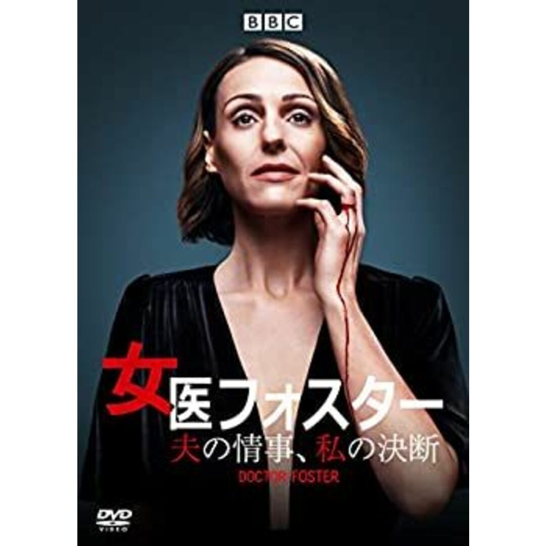(未使用・未開封品)女医フォスター 夫の情事、私の決断 DVD-BOX エンタメ/ホビーのエンタメ その他(その他)の商品写真