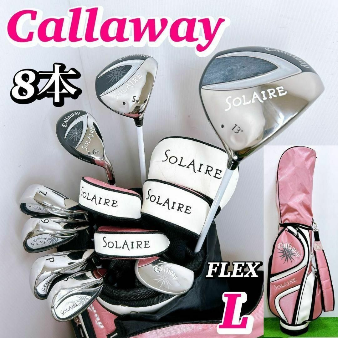 Callaway Golf - 【超人気】キャロウェイ ソレイユ レディース Callaway Golf - 【超人気】キャロウェイ ソレイユ レディース