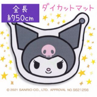 サンリオ - サンリオ ポチャッコ ラグマット 絨毯 カーペットの サンリオ - サンリオ ポチャッコ ラグマット 絨毯 カーペットの