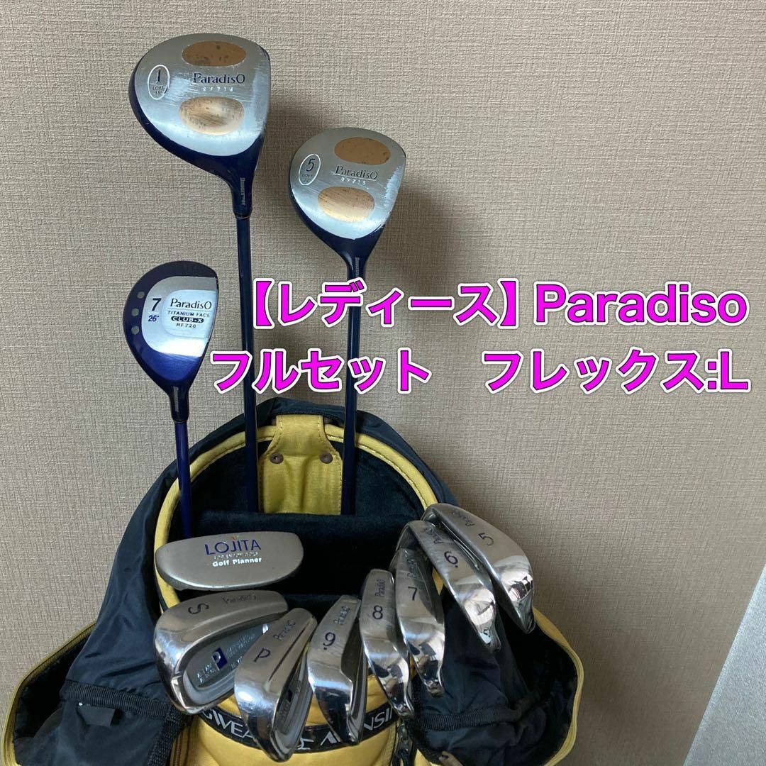 BRIDGESTONE - レディース パラディーゾ フルセット Paradiso BRIDGESTONE - レディース パラディーゾ フルセット Paradiso