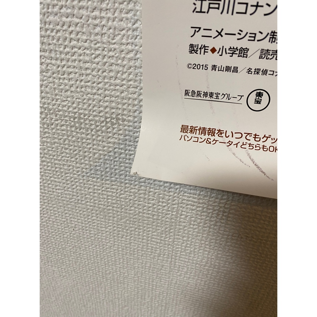 劇場版名探偵コナン 業火の向日葵 販促用ポスター B1サイズの 劇場版名探偵コナン 業火の向日葵 販促用ポスター B1サイズの